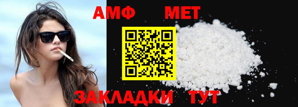 АМФЕТАМИН 98% Губкинский
