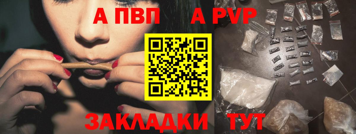 Губкинский  A-PVP Crystall  A PVP Соль  Вход с VPN 