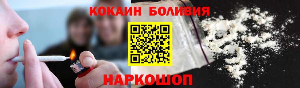 Cocaine 98%  Вход с VPN  Кокаин FishScale  Губкинский 