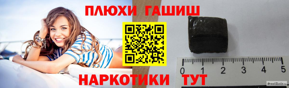 ГАШ хэш Губкинский