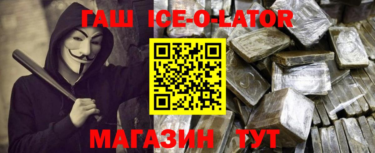 ГАШ  даркнет сайт  Губкинский  Гашиш Изолятор  ГАШ hashish  Вход с VPN 
