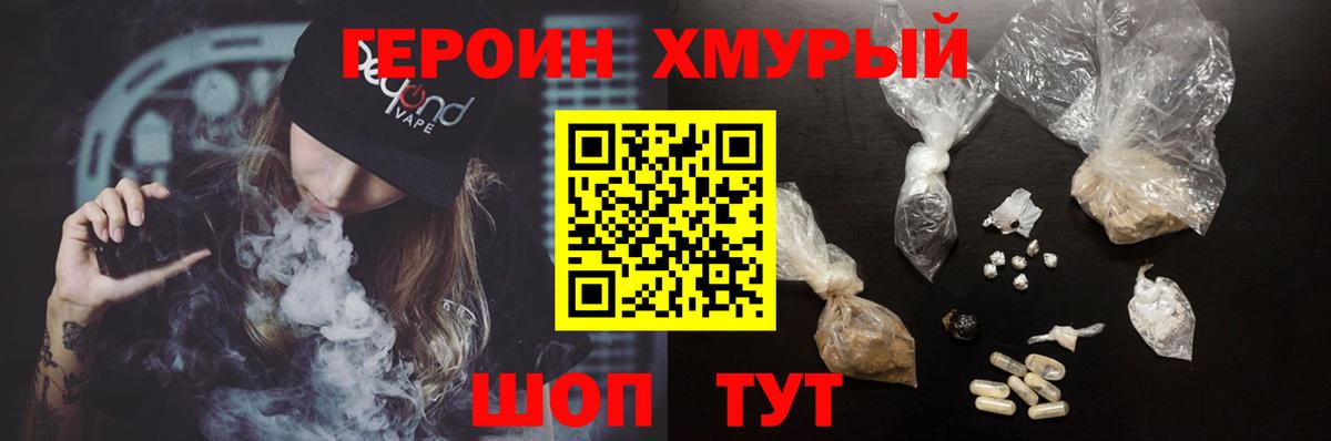ГЕРОИН гречка  ГЕРОИН  Губкинский  Вход с VPN 