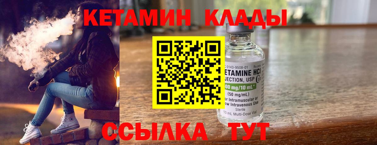 Кетамин ketamine  Вход с VPN  OMG зеркало  Губкинский  КЕТАМИН VHQ 