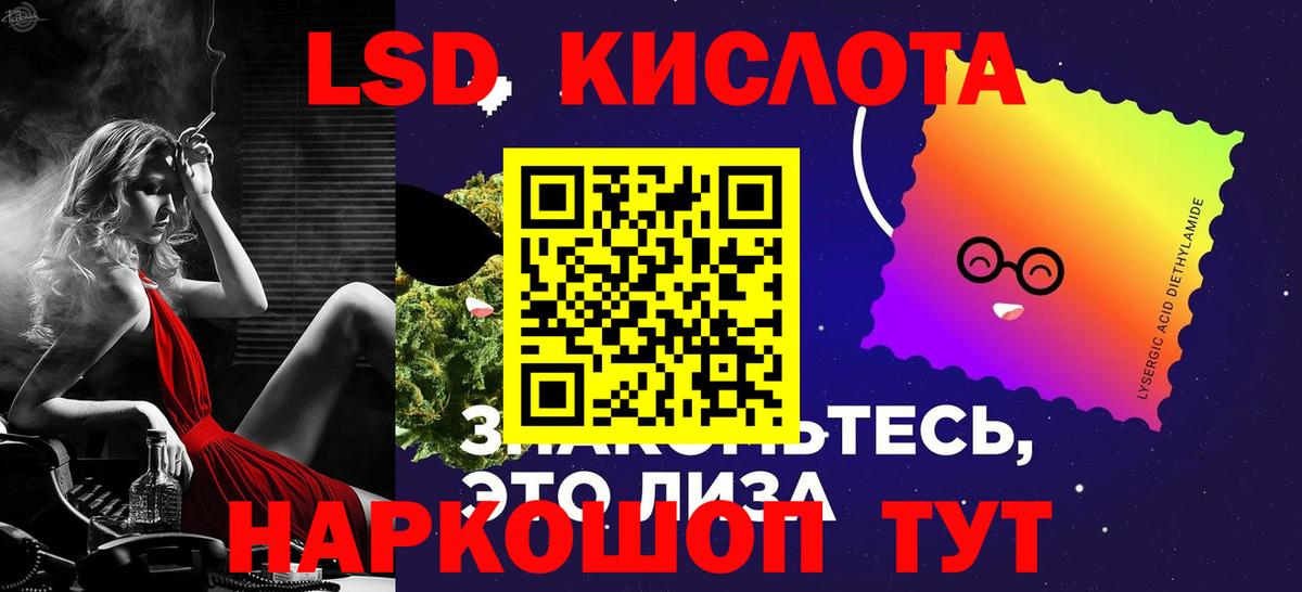 Лсд 25 экстази кислота Губкинский