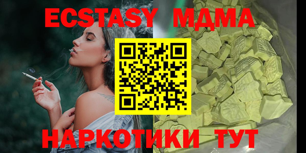 МДМА crystal Губкинский