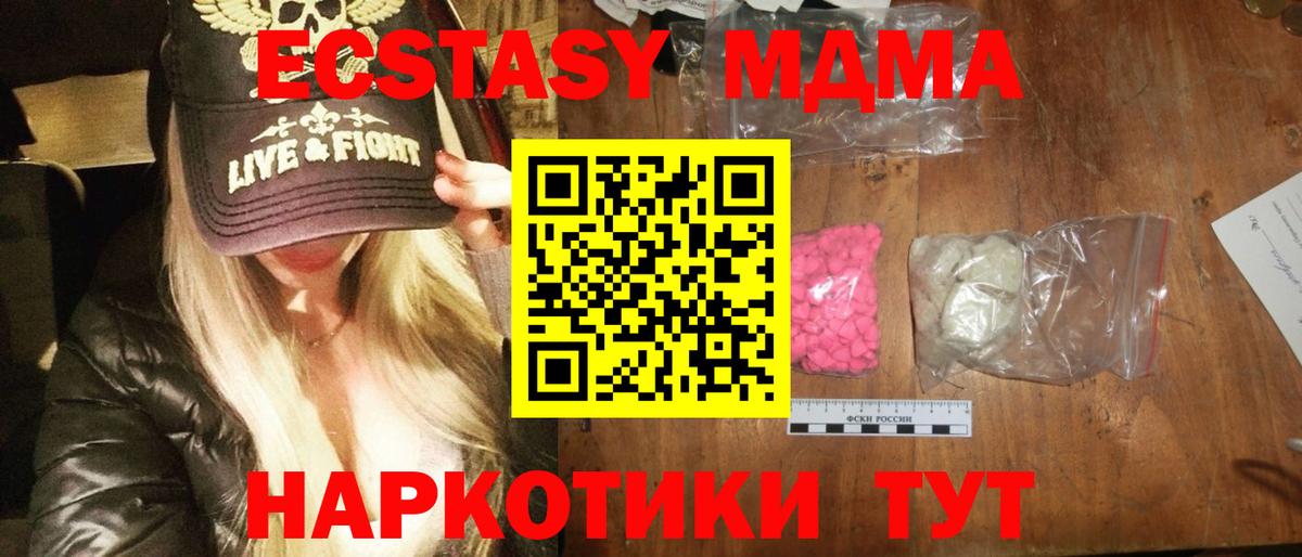 Губкинский  MDMA Molly  Вход с VPN  МДМА Molly 