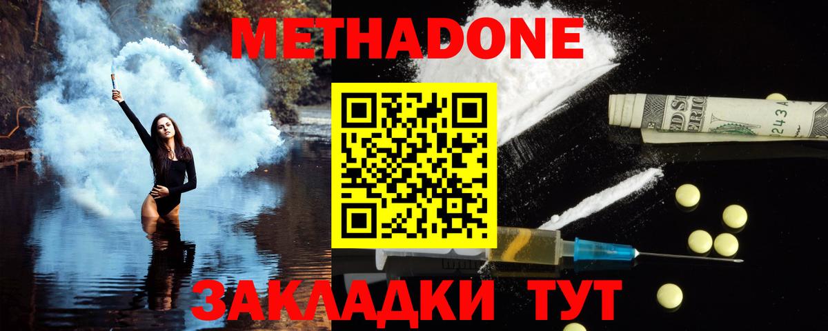 Губкинский  МЕТАДОН белоснежный  Вход с VPN  МЕТАДОН мёд 