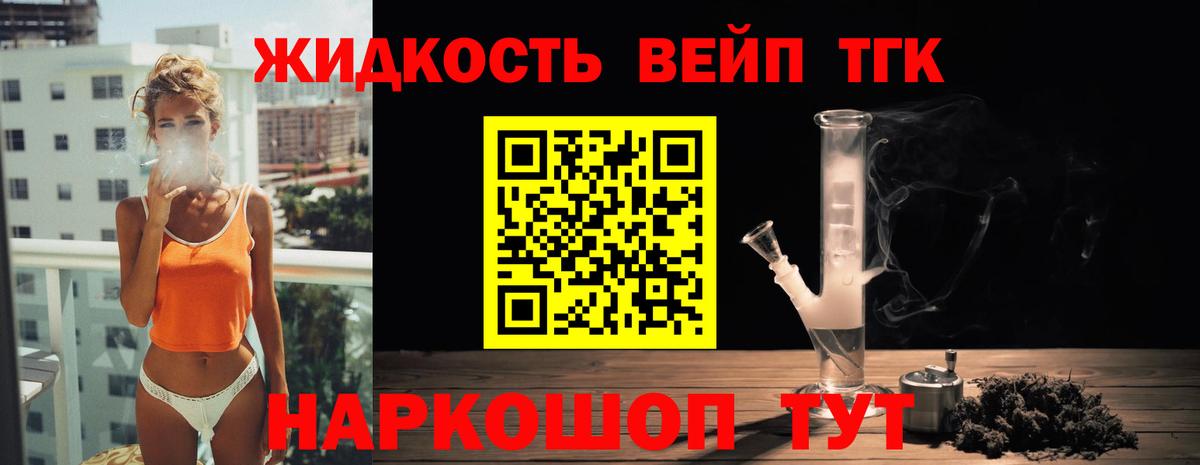 Губкинский  ТГК жижа  Вход с VPN 